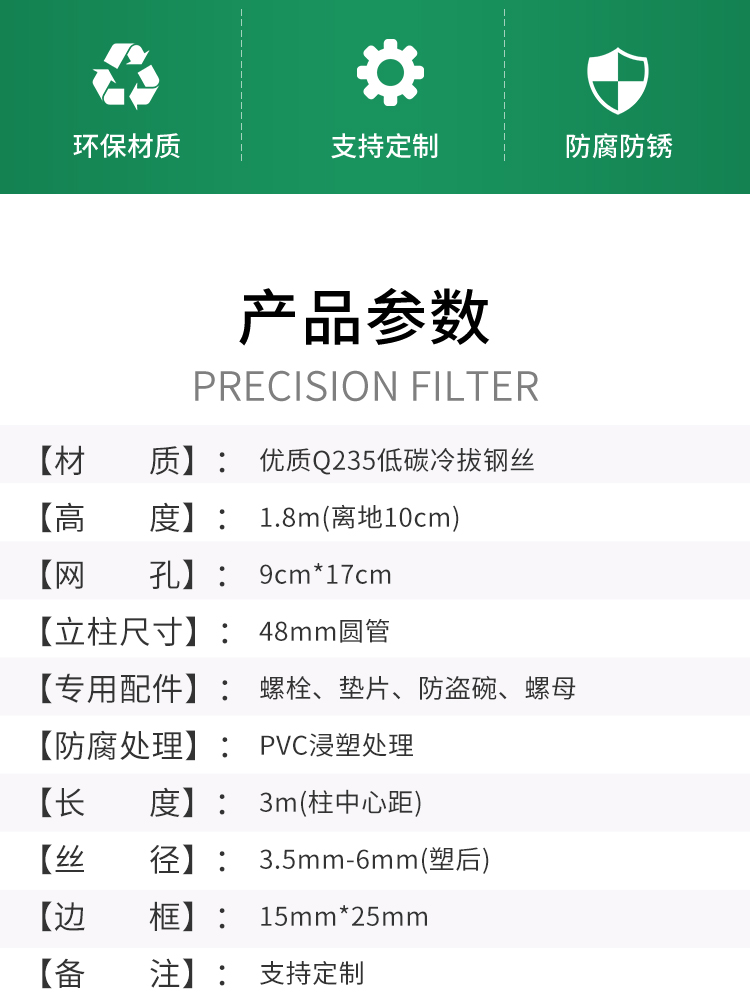 湖南公路護(hù)欄網(wǎng)