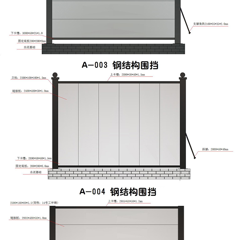 鋼結(jié)構(gòu)圍擋廠家