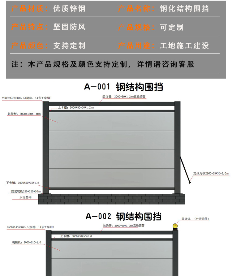 施工圍擋